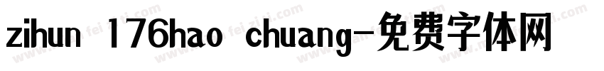 zihun 176hao chuang字体转换